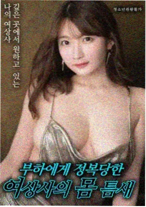 东京无名者在线观看